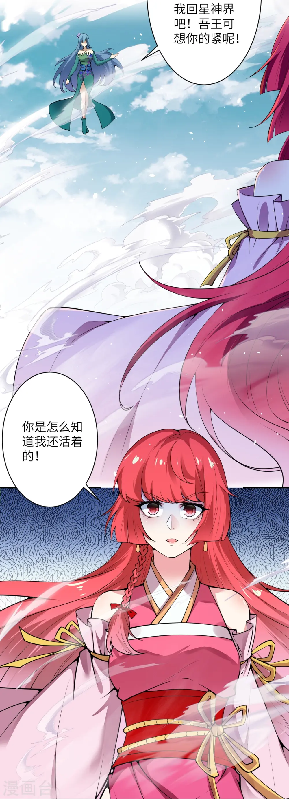 第489话 茉莉的实力 第27页