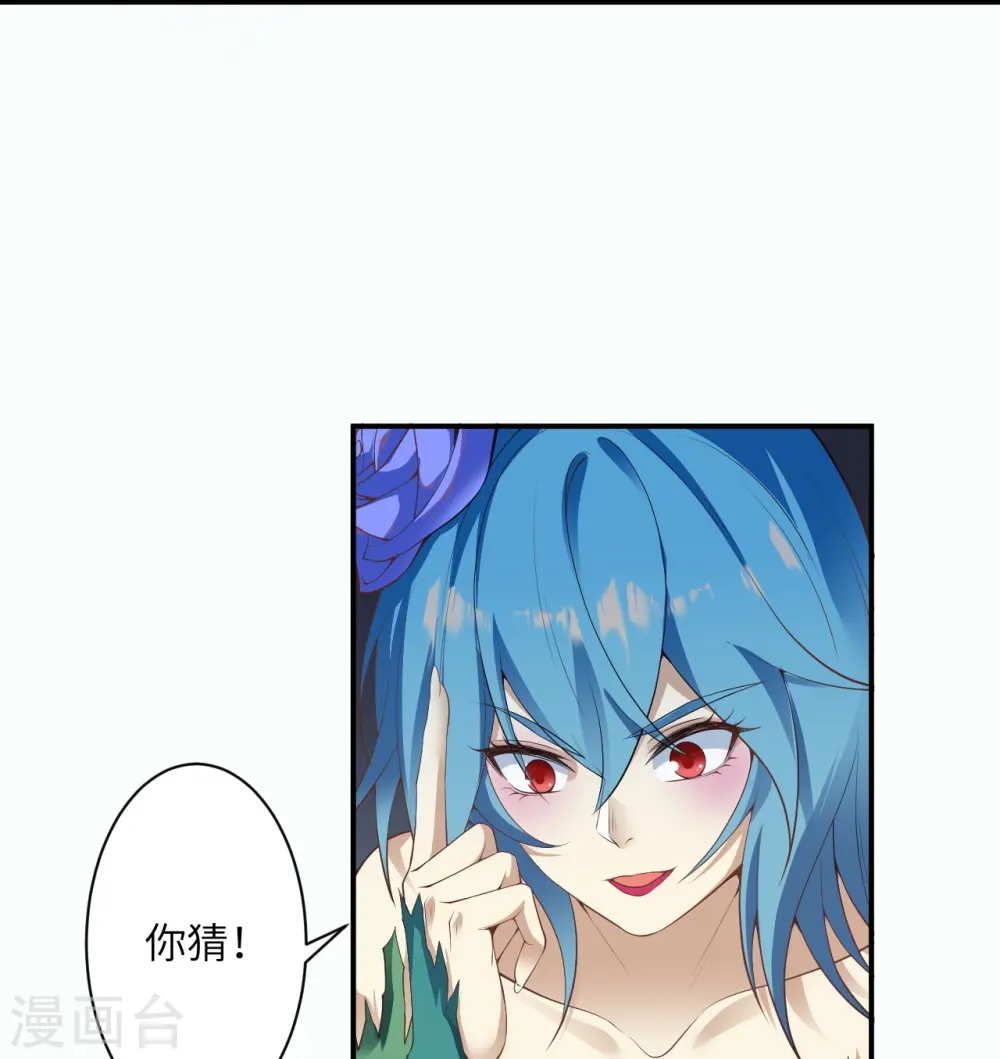第489话 茉莉的实力 第28页