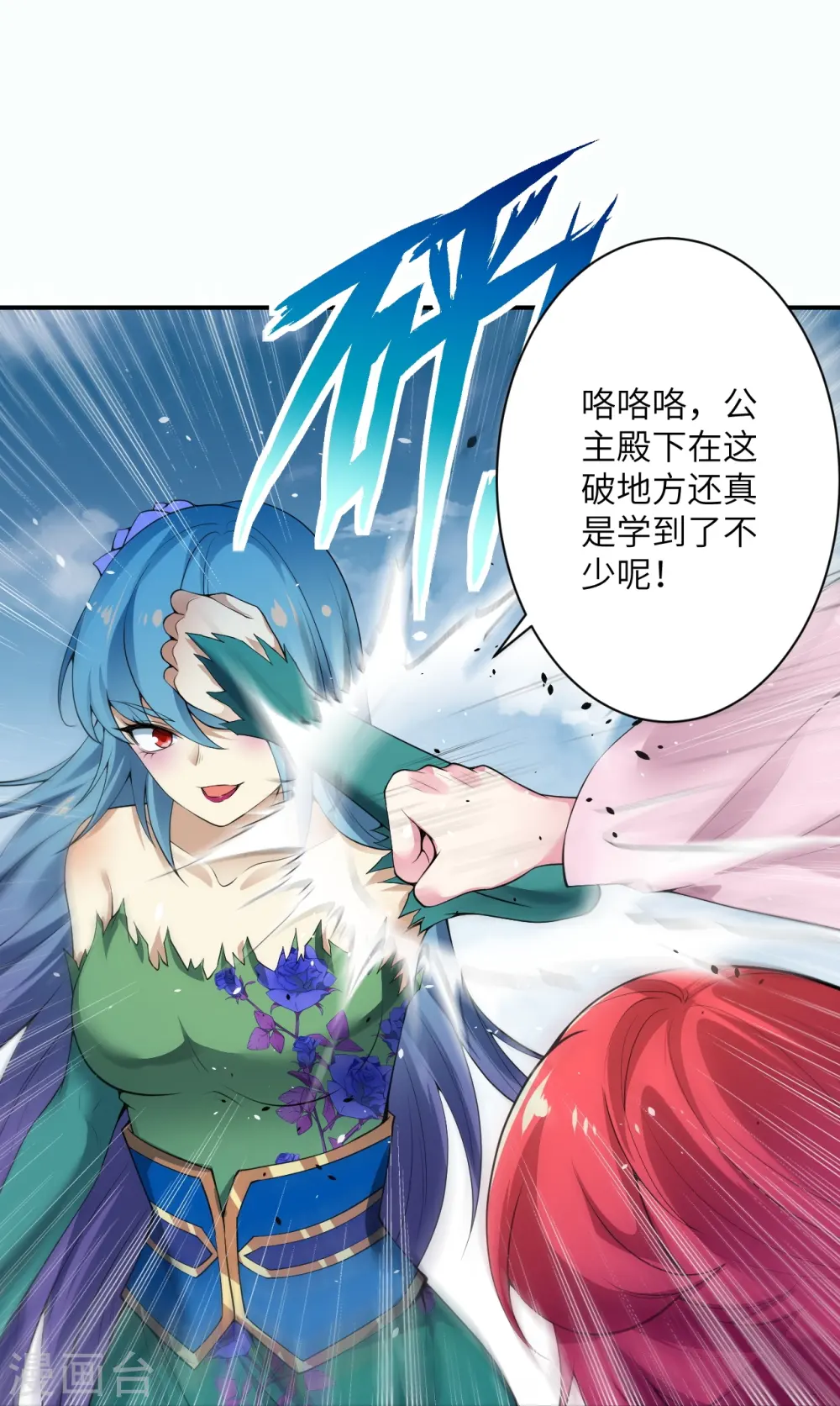 第489话 茉莉的实力 第30页