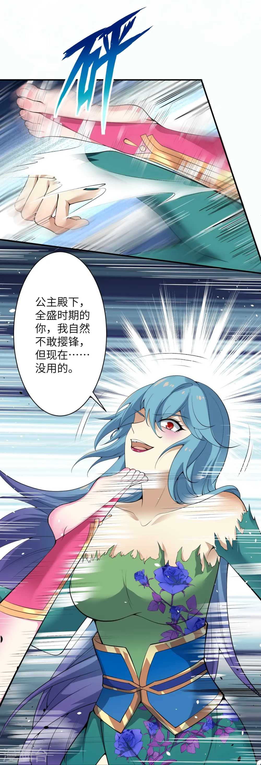 第489话 茉莉的实力 第32页