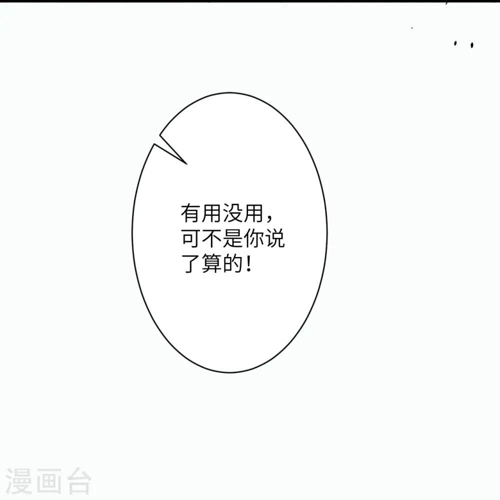 第489话 茉莉的实力 第33页