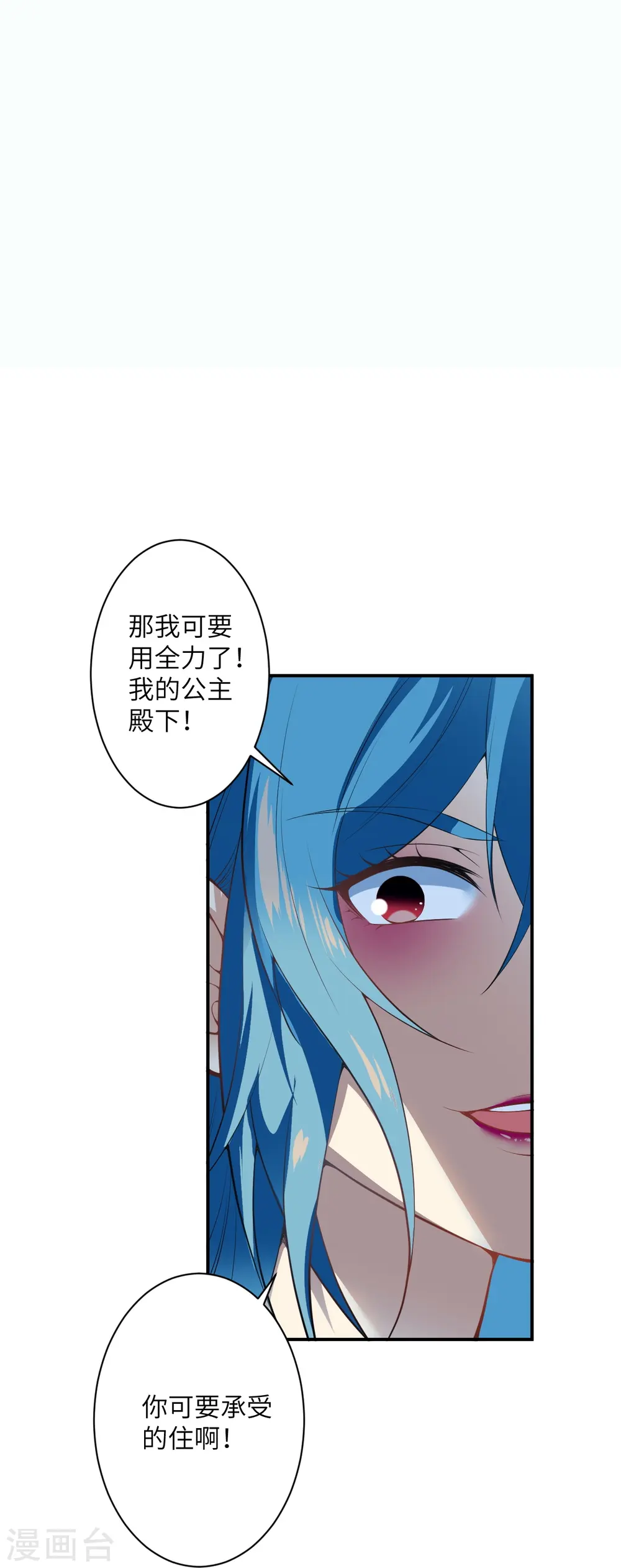第489话 茉莉的实力 第34页