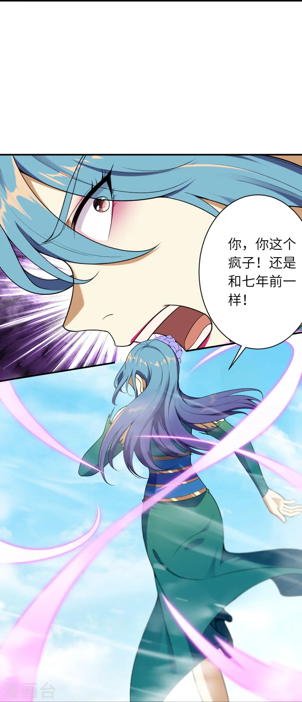 第489话 茉莉的实力 第43页