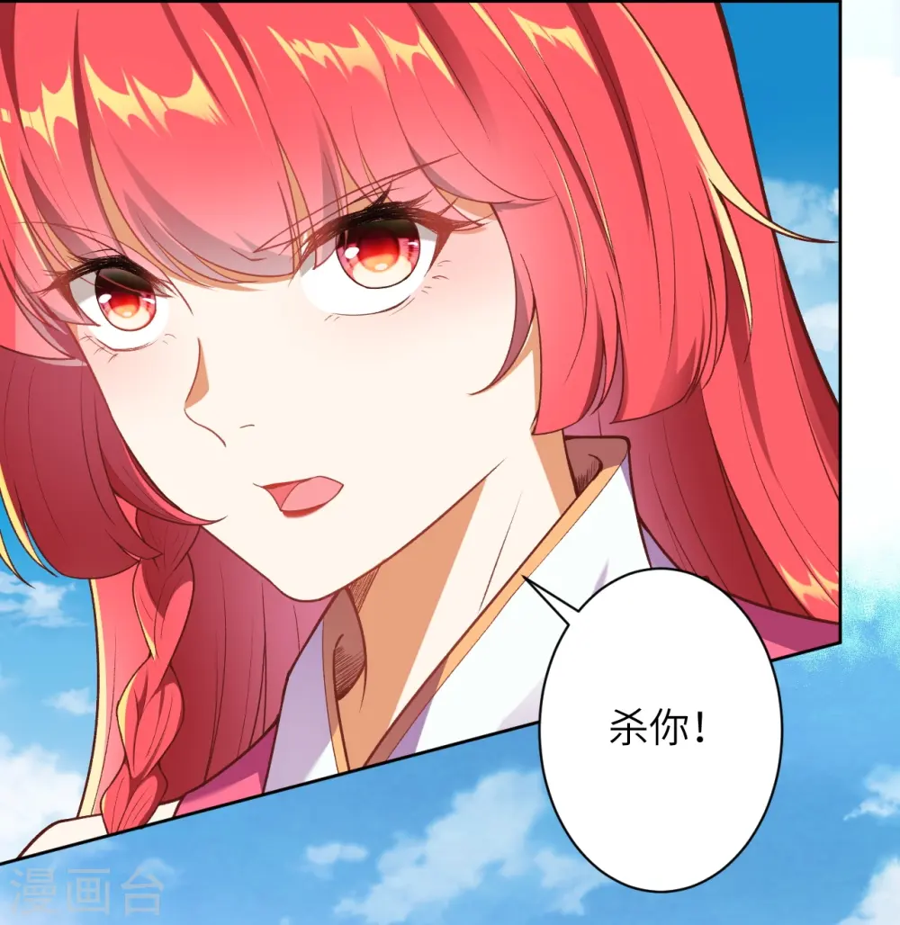 第489话 茉莉的实力 第50页