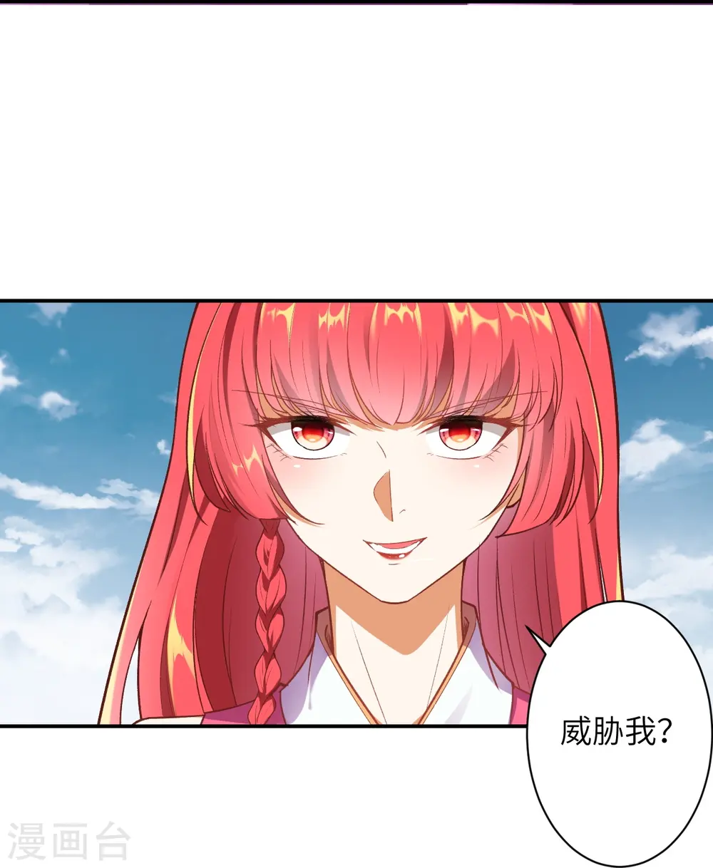 第489话 茉莉的实力 第52页