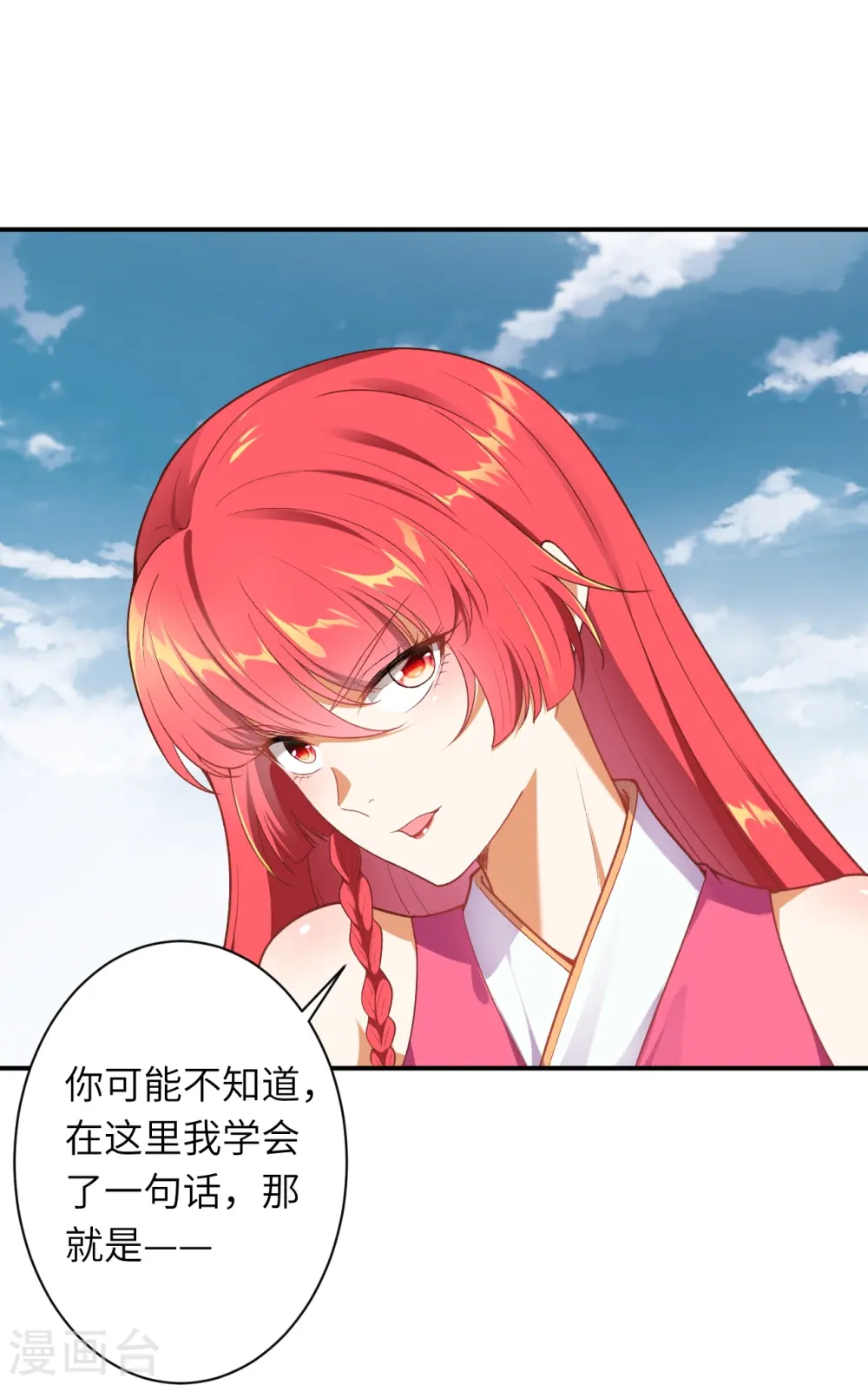 第489话 茉莉的实力 第53页