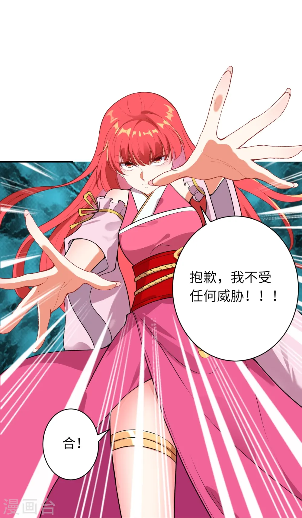 第489话 茉莉的实力 第54页