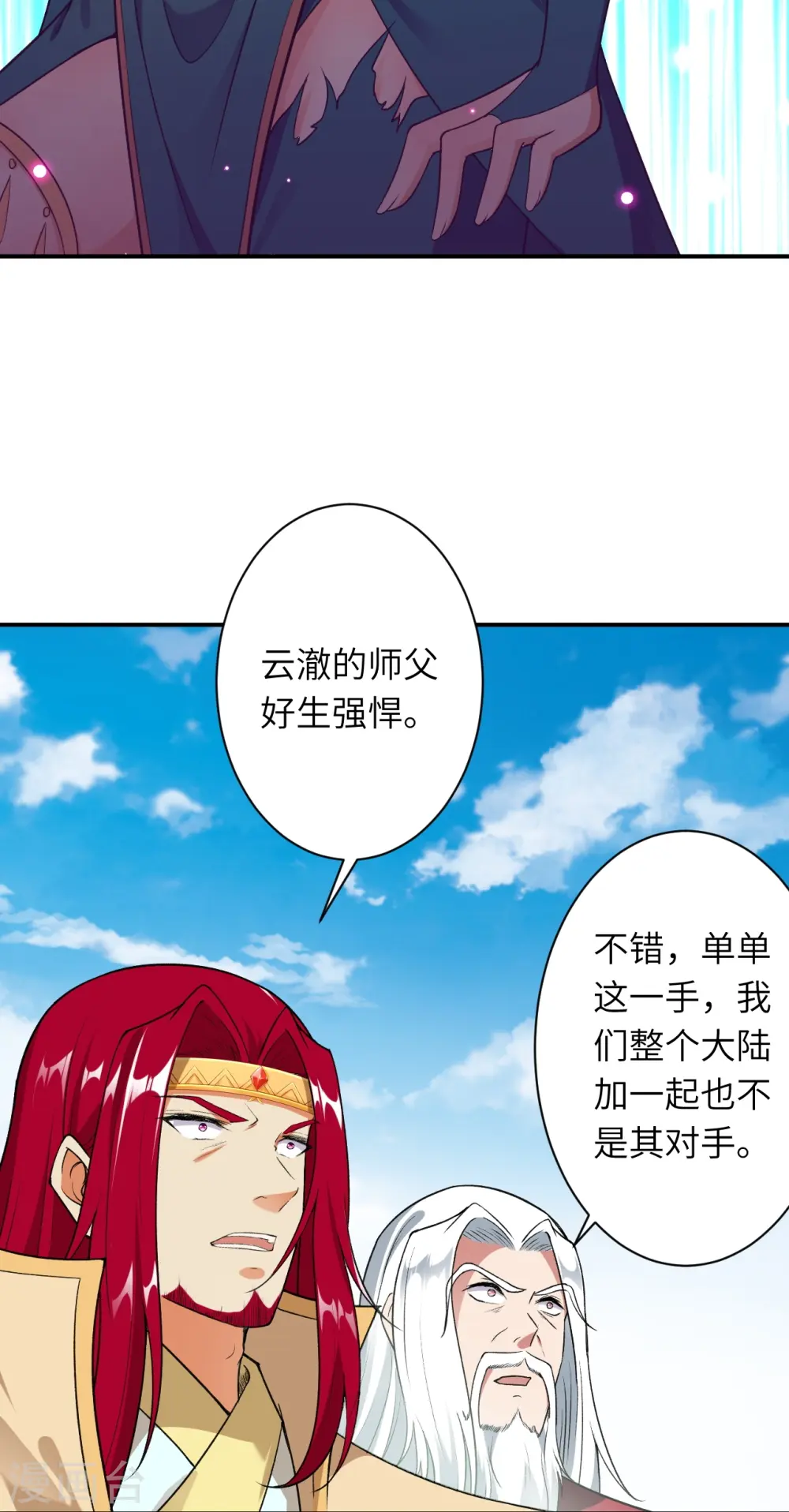 第489话 茉莉的实力 第58页