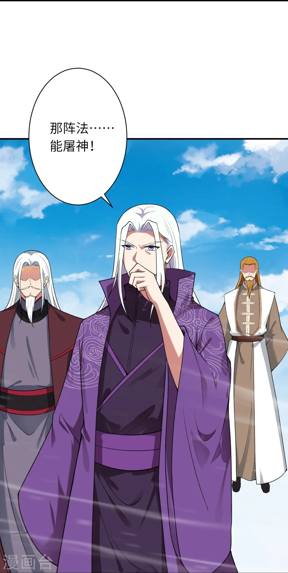 第489话 茉莉的实力 第59页