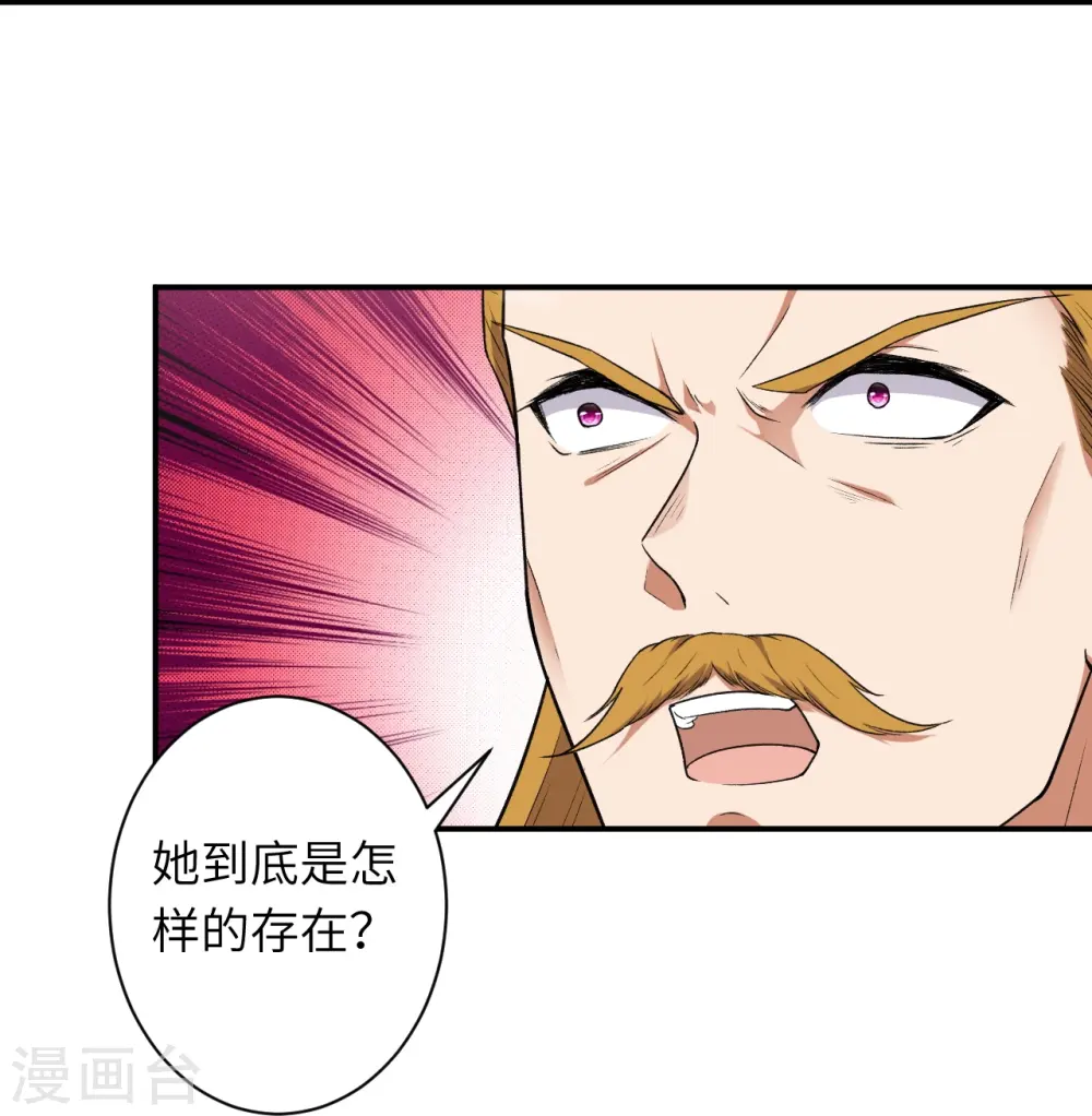 第489话 茉莉的实力 第60页