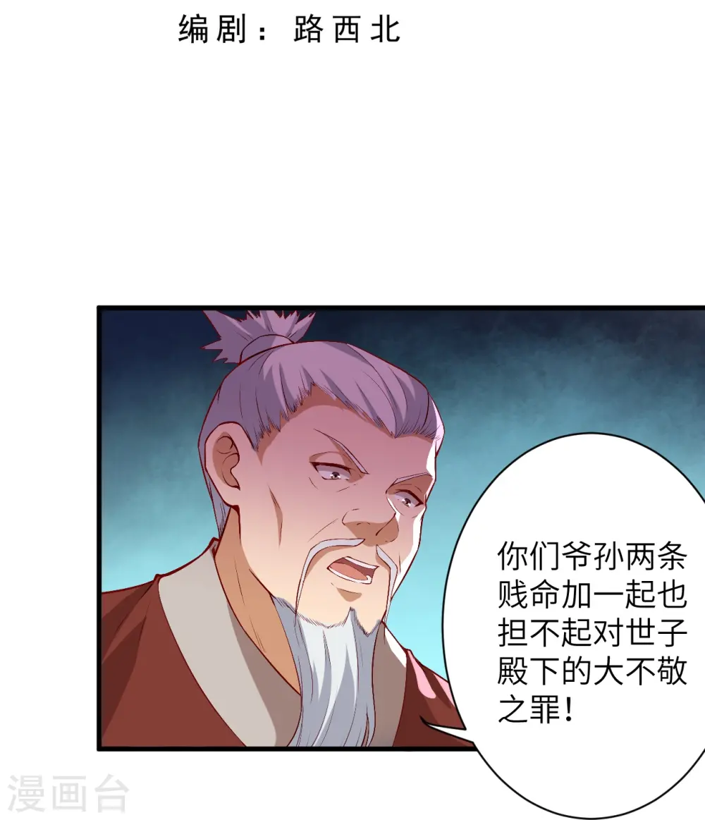 第483话 王玄竟有如此实力！？ 第3页