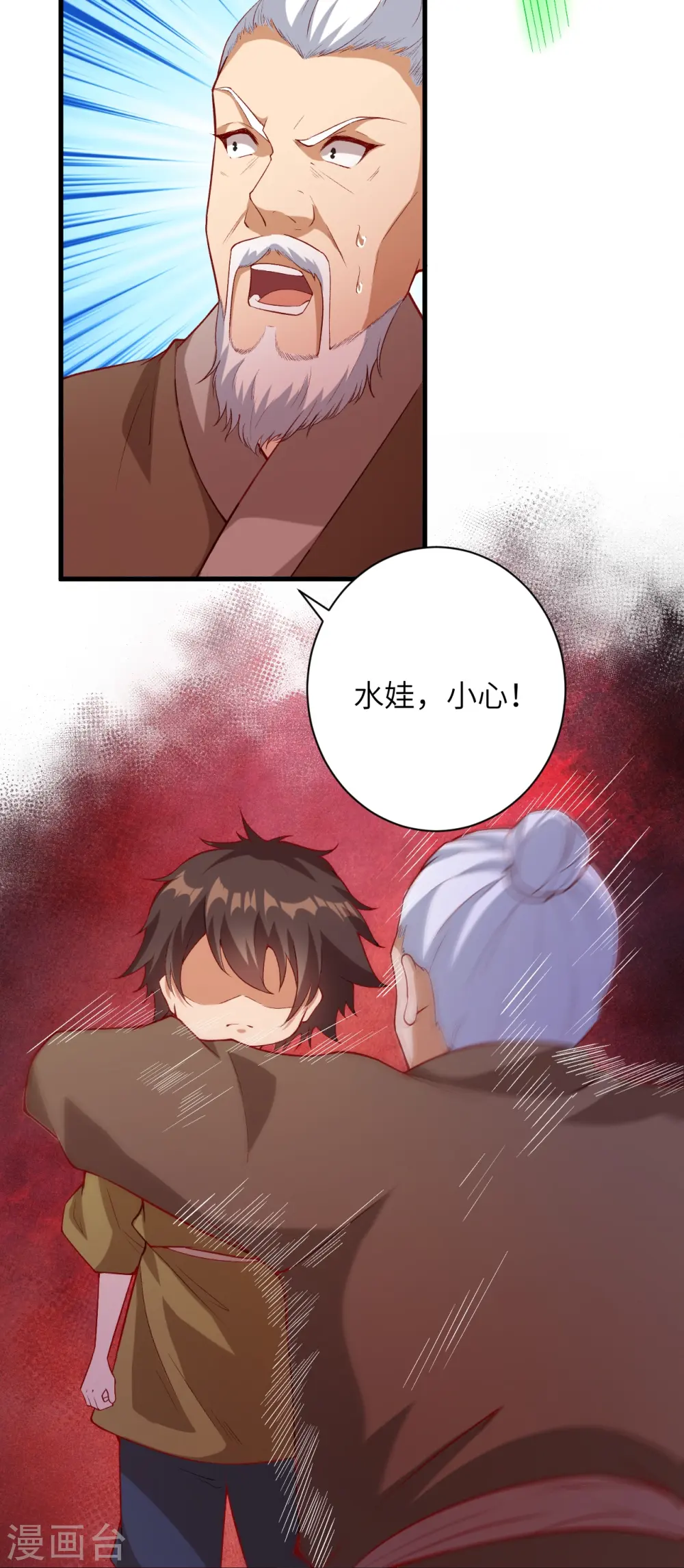 第483话 王玄竟有如此实力！？ 第5页