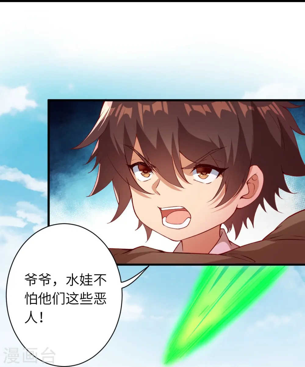 第483话 王玄竟有如此实力！？ 第6页