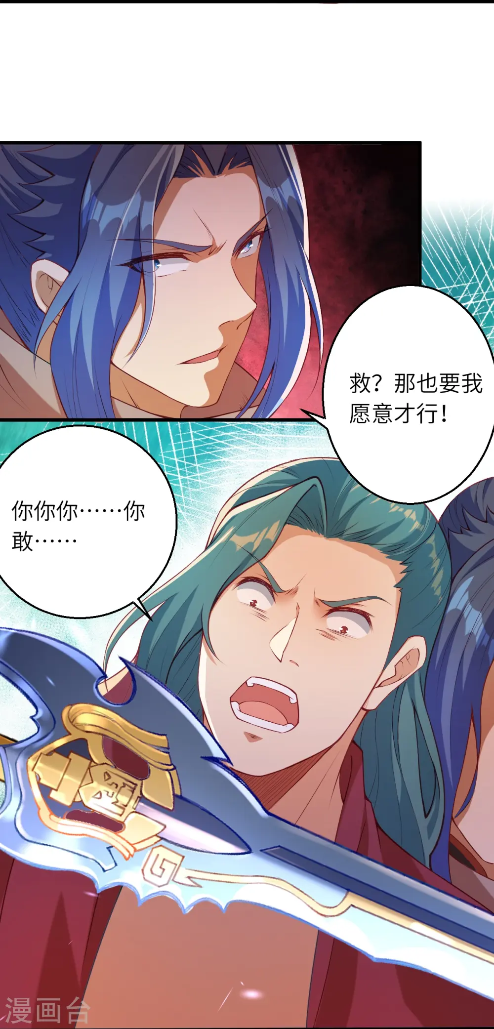 第483话 王玄竟有如此实力！？ 第13页