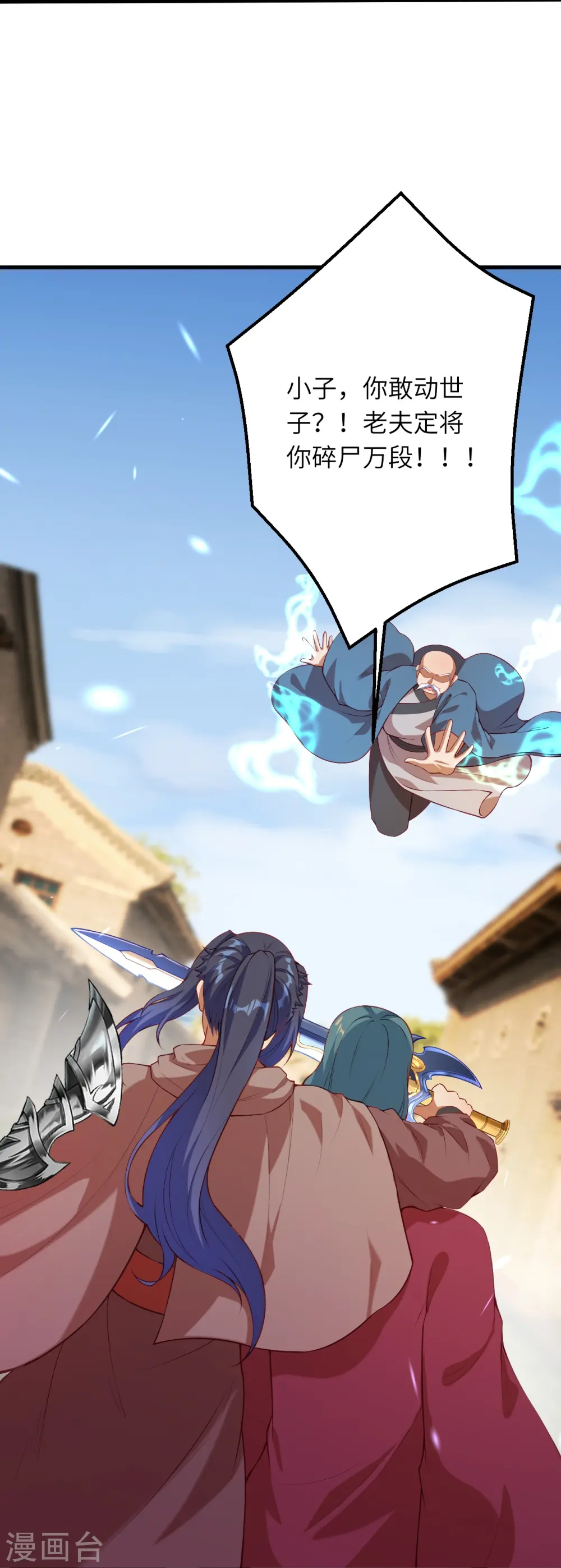 第483话 王玄竟有如此实力！？ 第14页