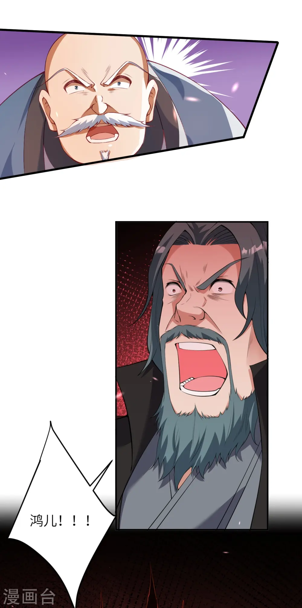 第483话 王玄竟有如此实力！？ 第18页