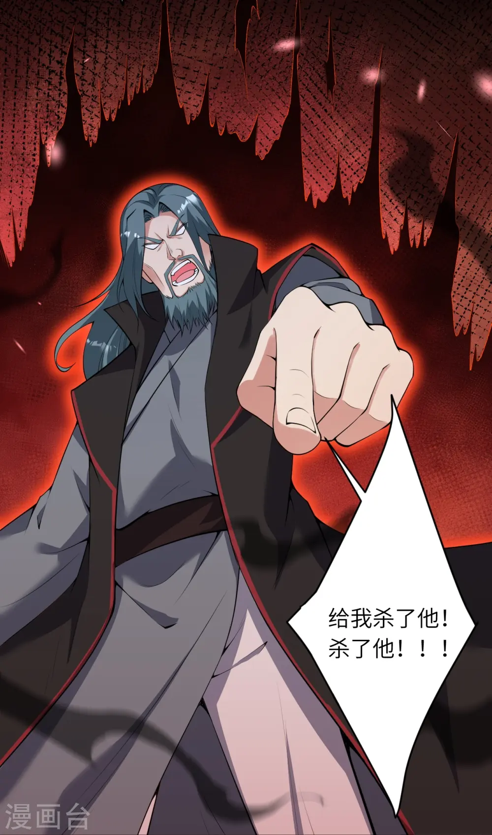 第483话 王玄竟有如此实力！？ 第19页