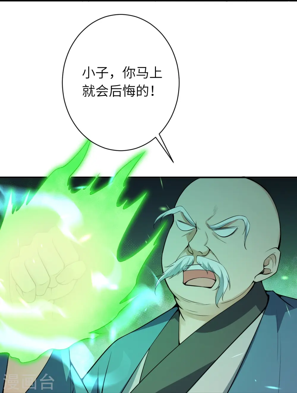 第483话 王玄竟有如此实力！？ 第20页