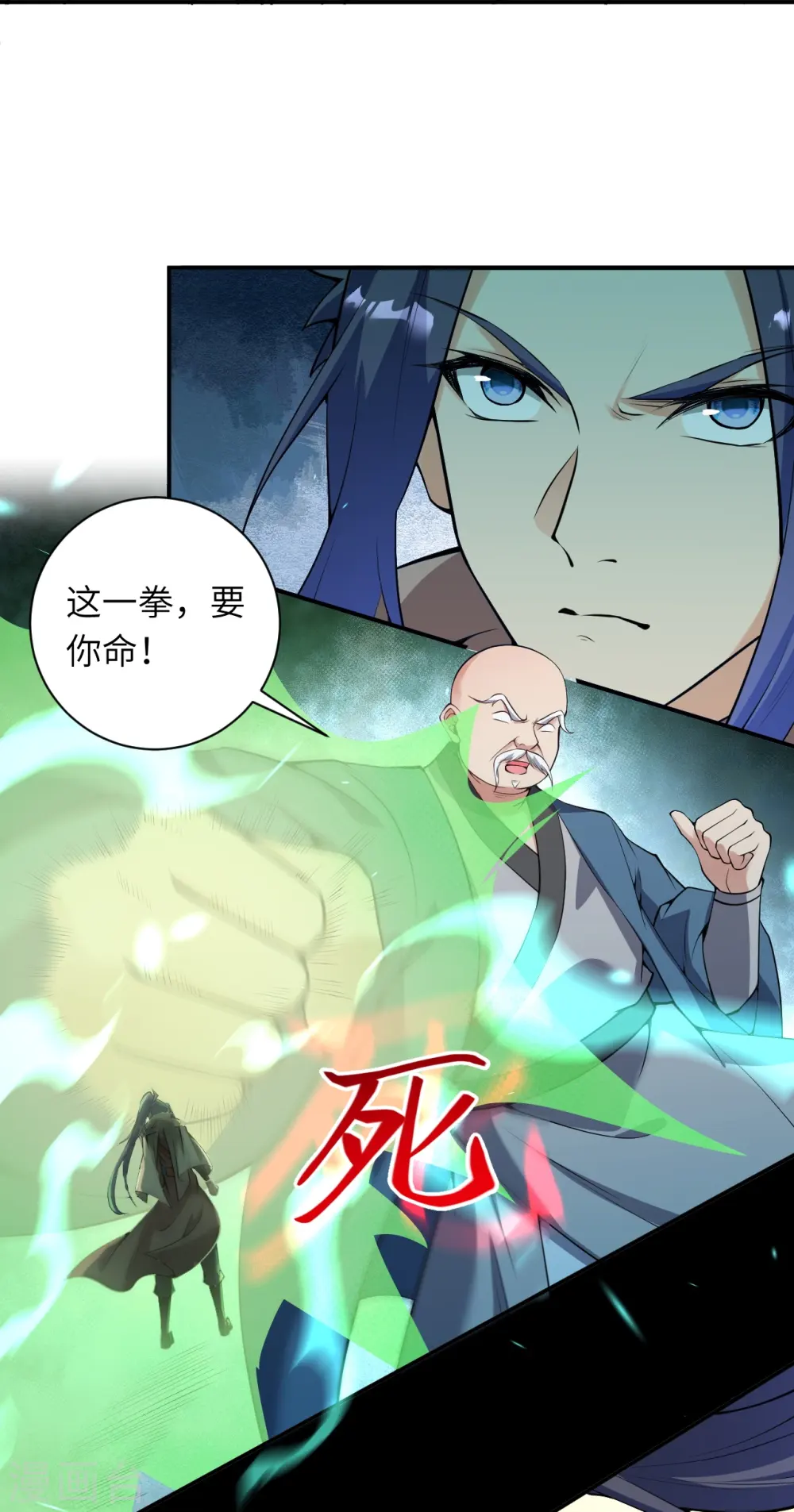 第483话 王玄竟有如此实力！？ 第21页