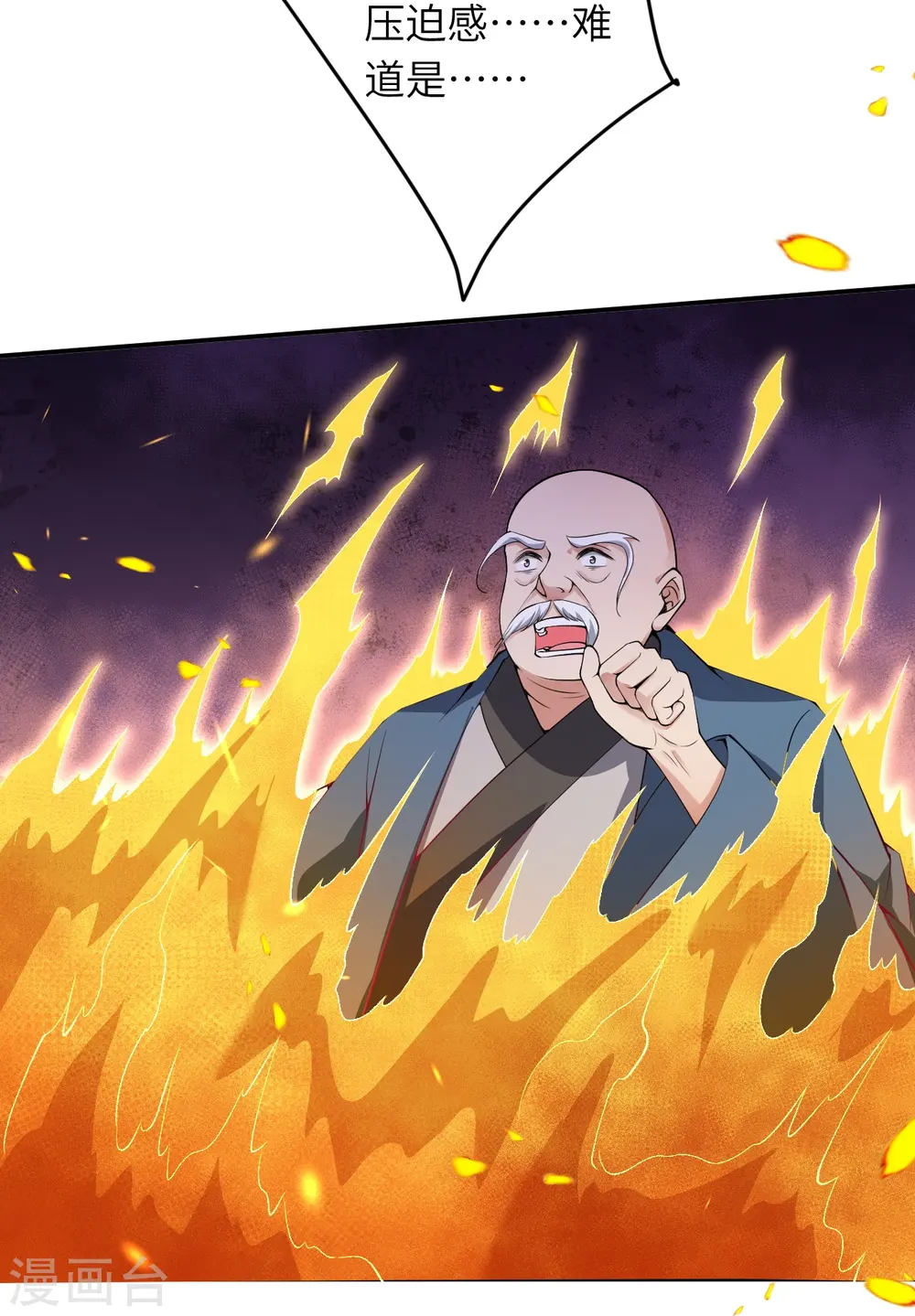 第483话 王玄竟有如此实力！？ 第25页