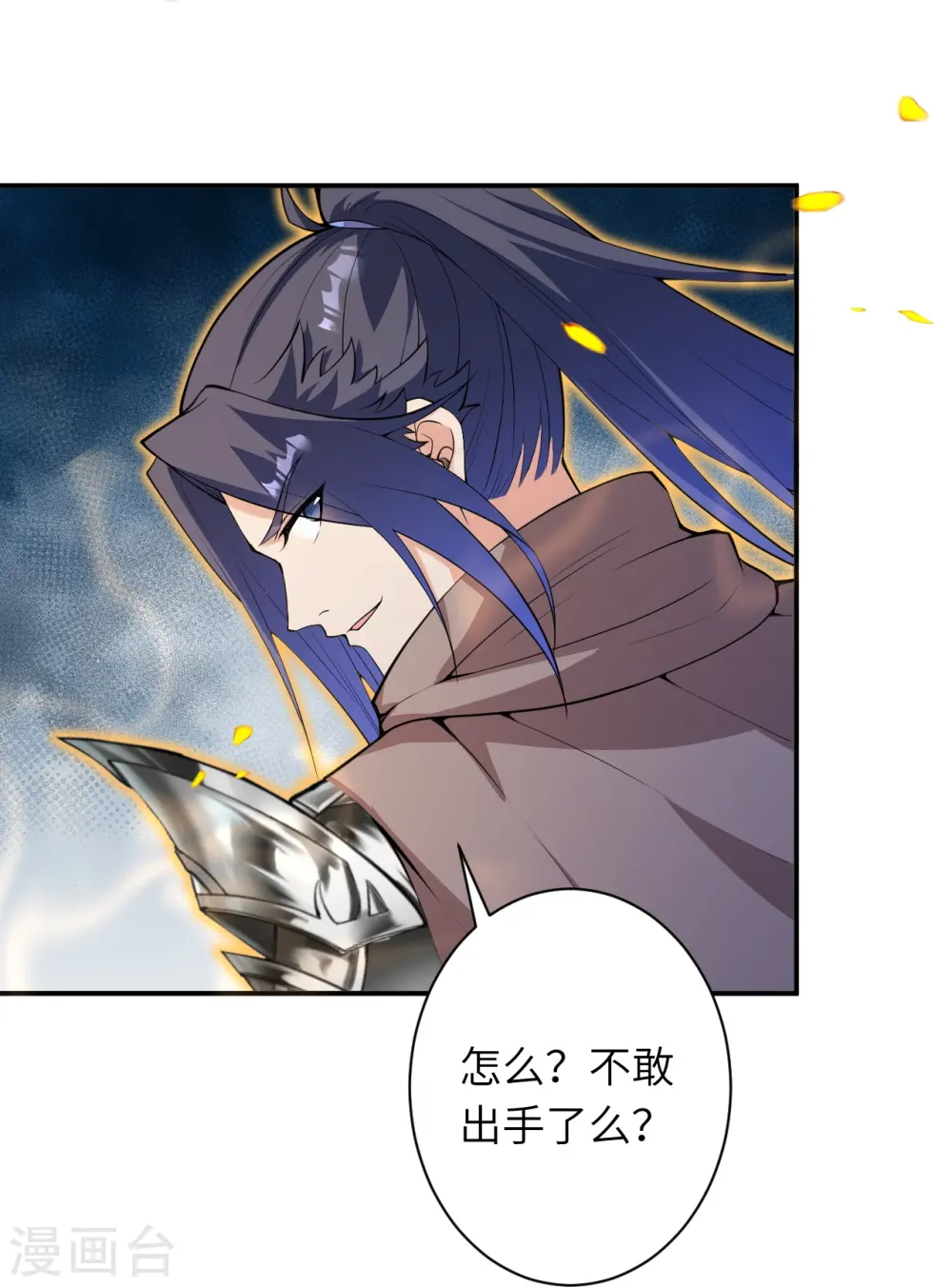 第483话 王玄竟有如此实力！？ 第27页