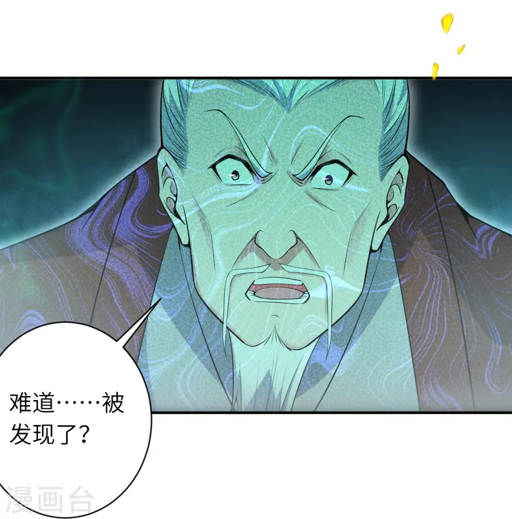 第483话 王玄竟有如此实力！？ 第28页
