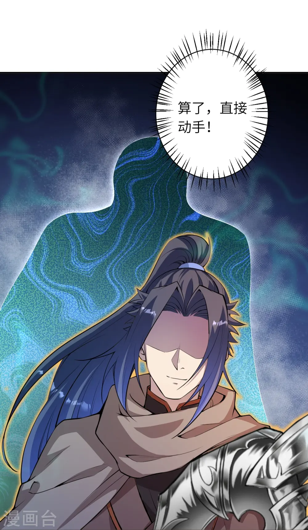 第483话 王玄竟有如此实力！？ 第29页