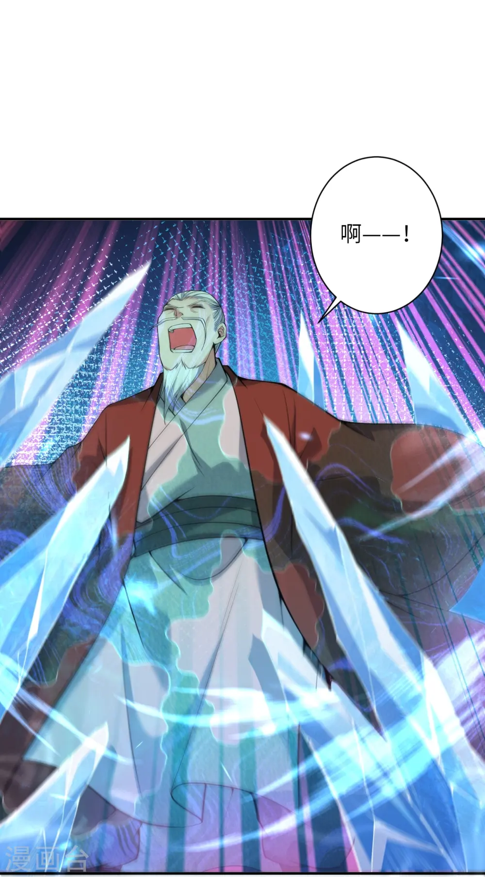 第483话 王玄竟有如此实力！？ 第32页