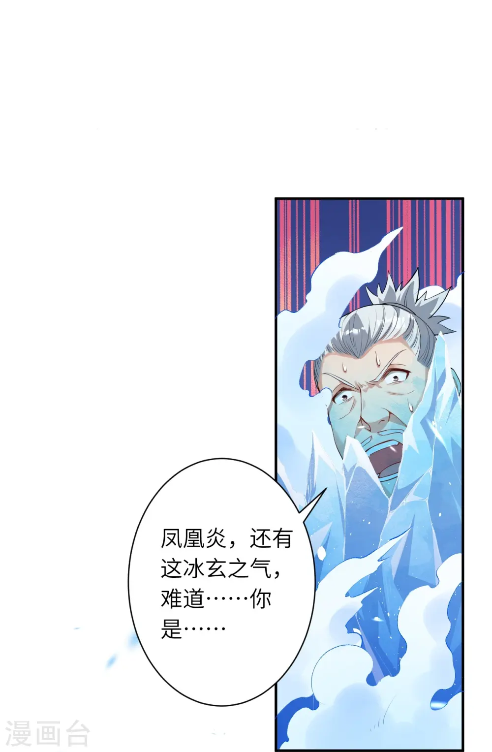第483话 王玄竟有如此实力！？ 第34页