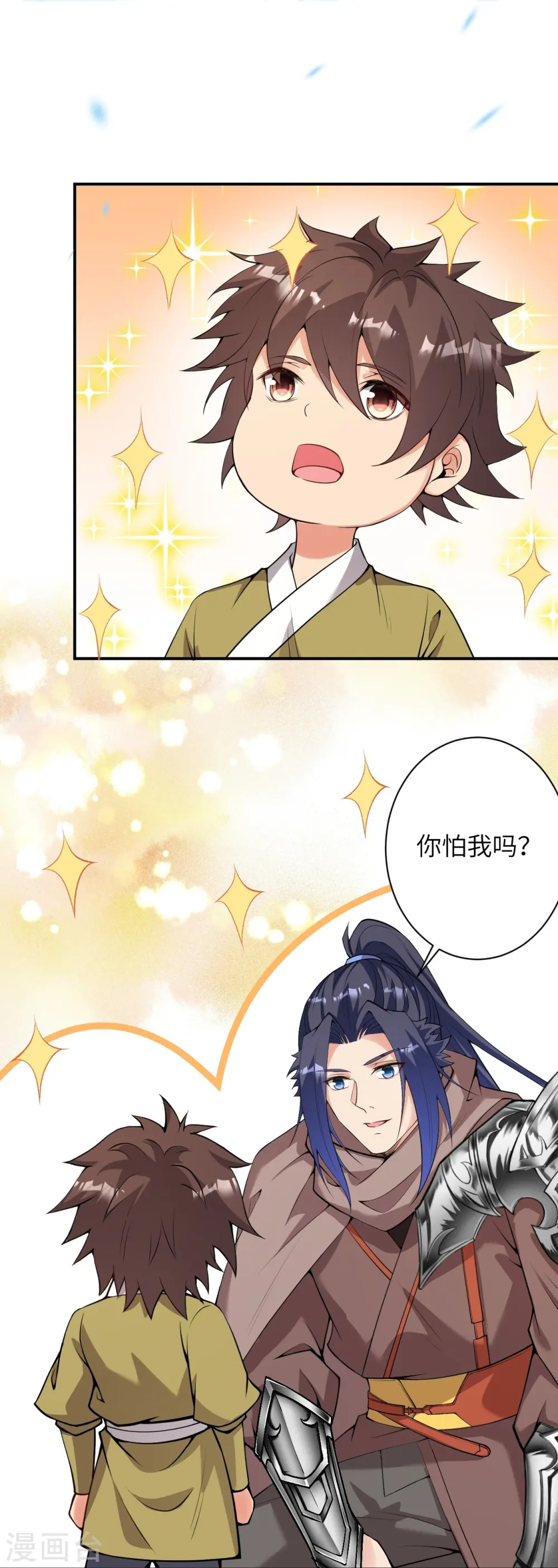 第483话 王玄竟有如此实力！？ 第36页
