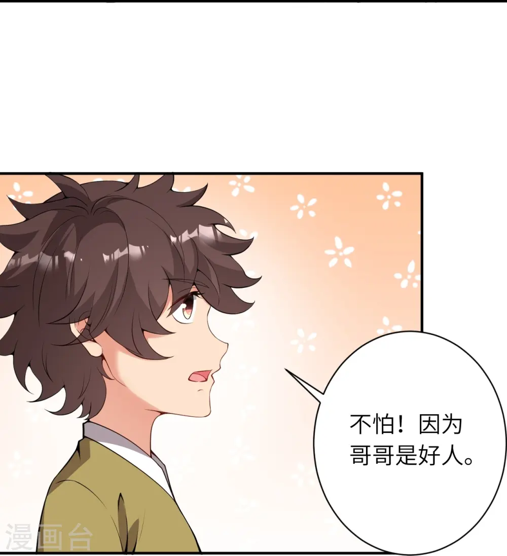 第483话 王玄竟有如此实力！？ 第37页