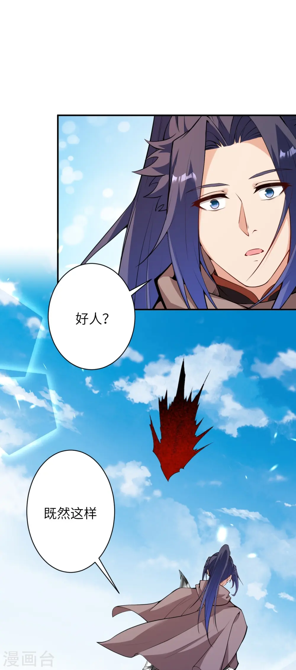 第483话 王玄竟有如此实力！？ 第38页