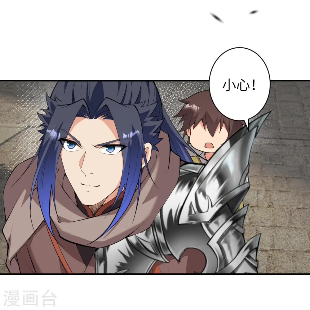 第483话 王玄竟有如此实力！？ 第42页
