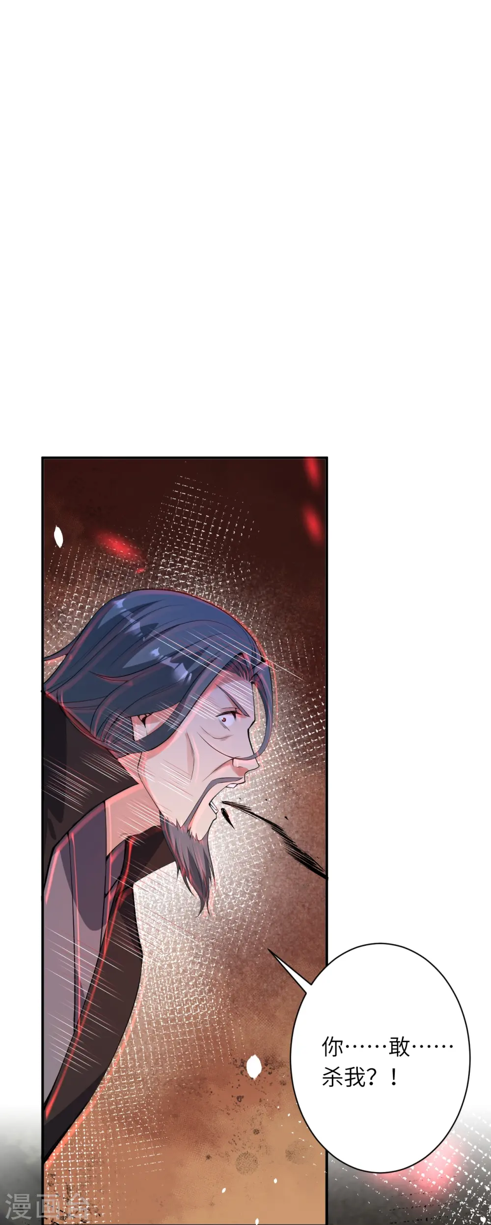 第483话 王玄竟有如此实力！？ 第45页