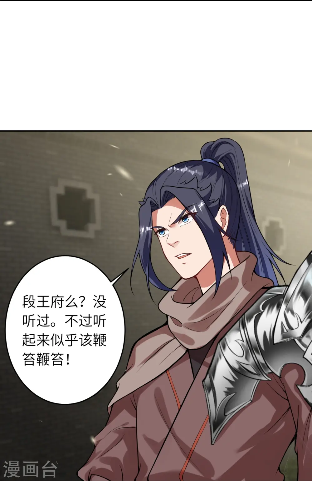 第482话 居然有人敢动云宫主 第6页