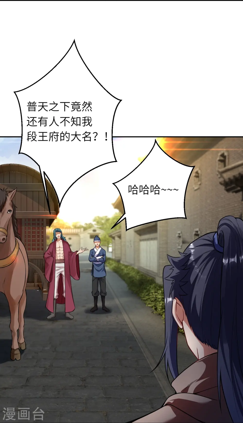 第482话 居然有人敢动云宫主 第7页
