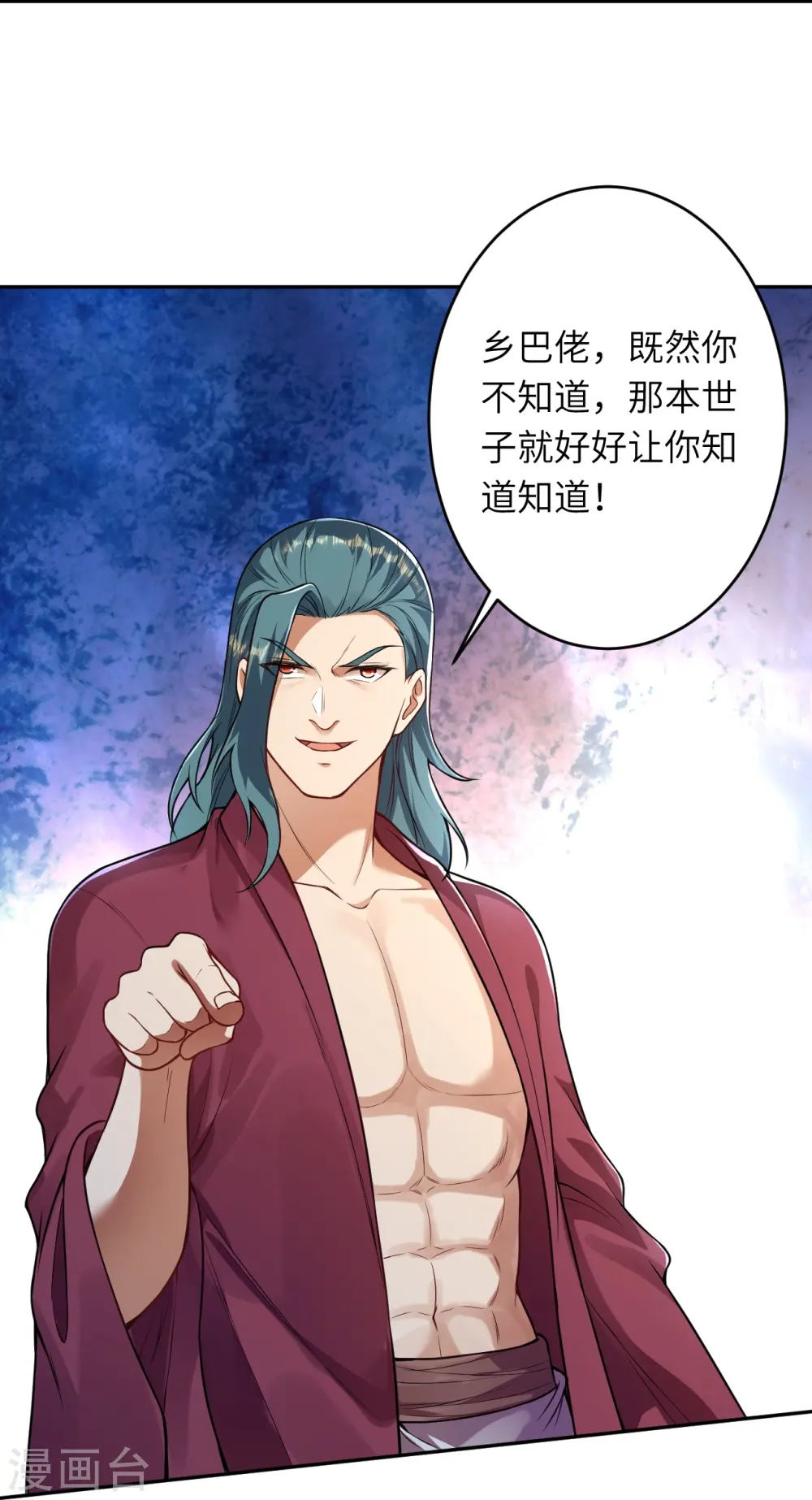 第482话 居然有人敢动云宫主 第8页