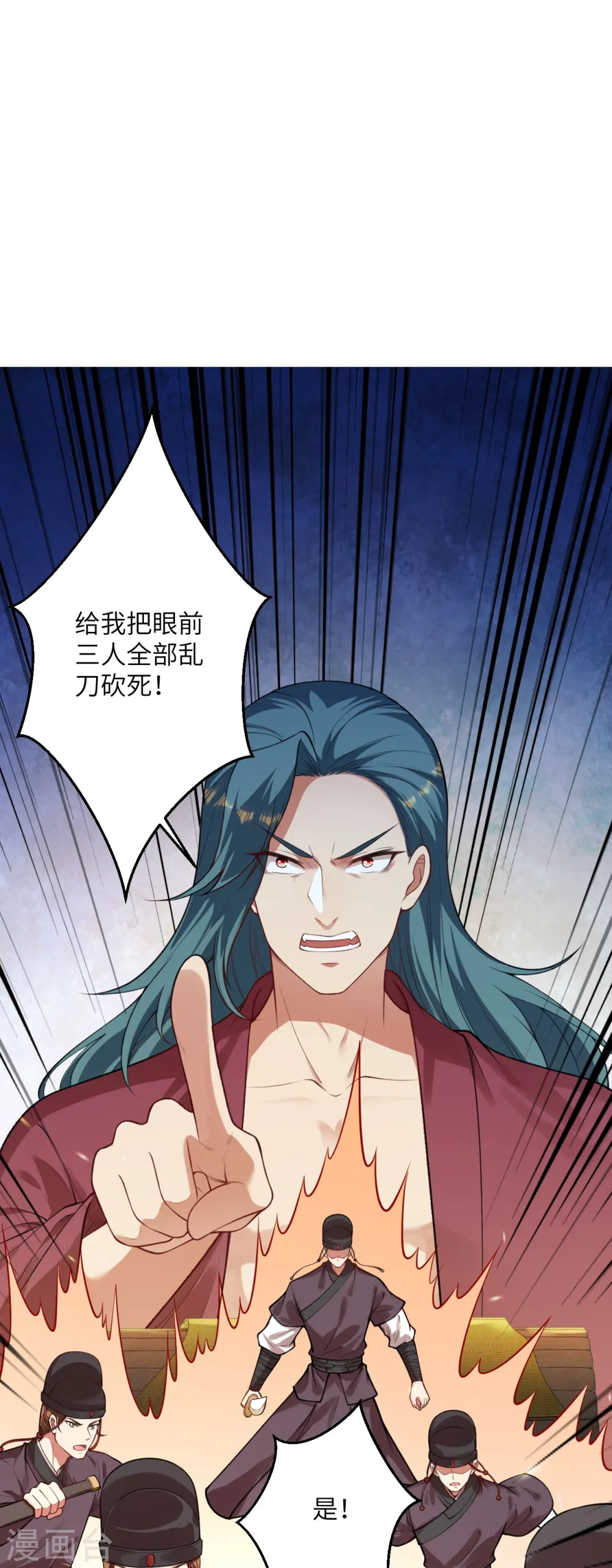 第482话 居然有人敢动云宫主 第9页