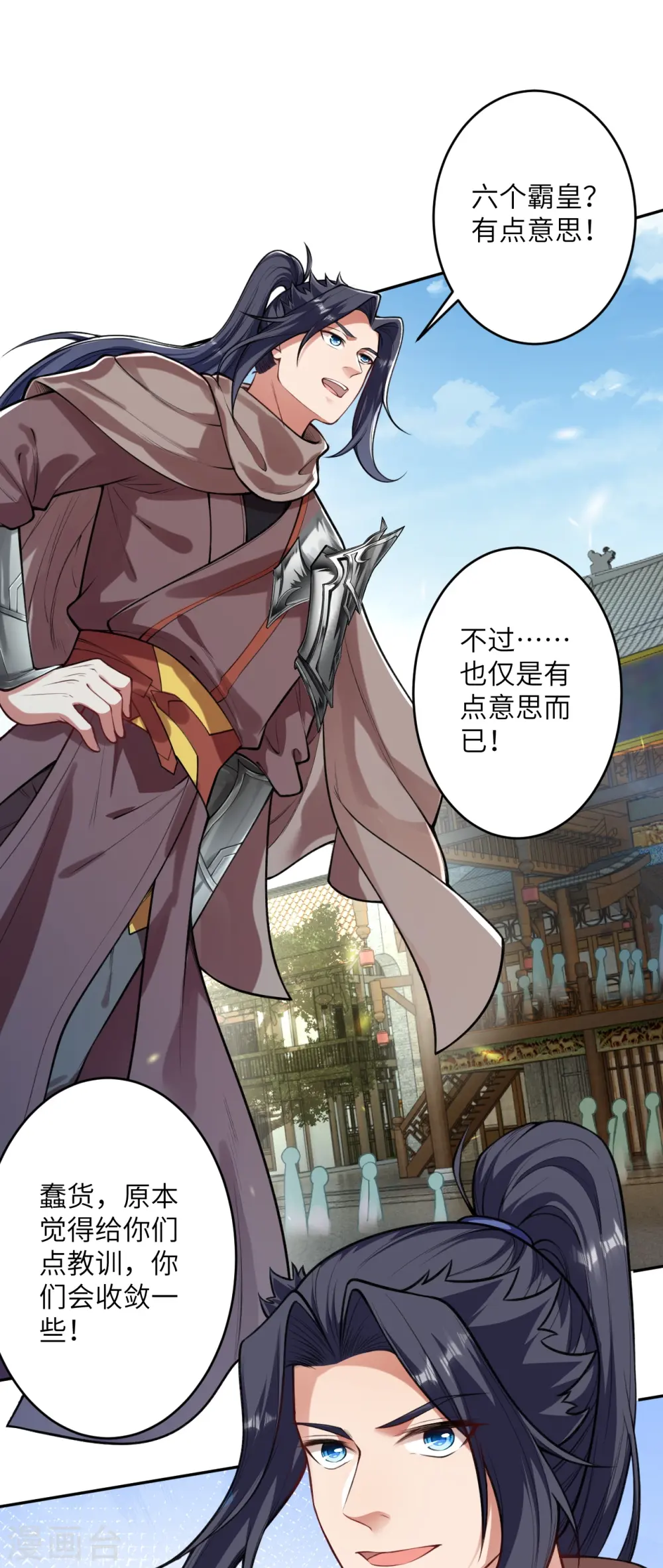 第482话 居然有人敢动云宫主 第11页