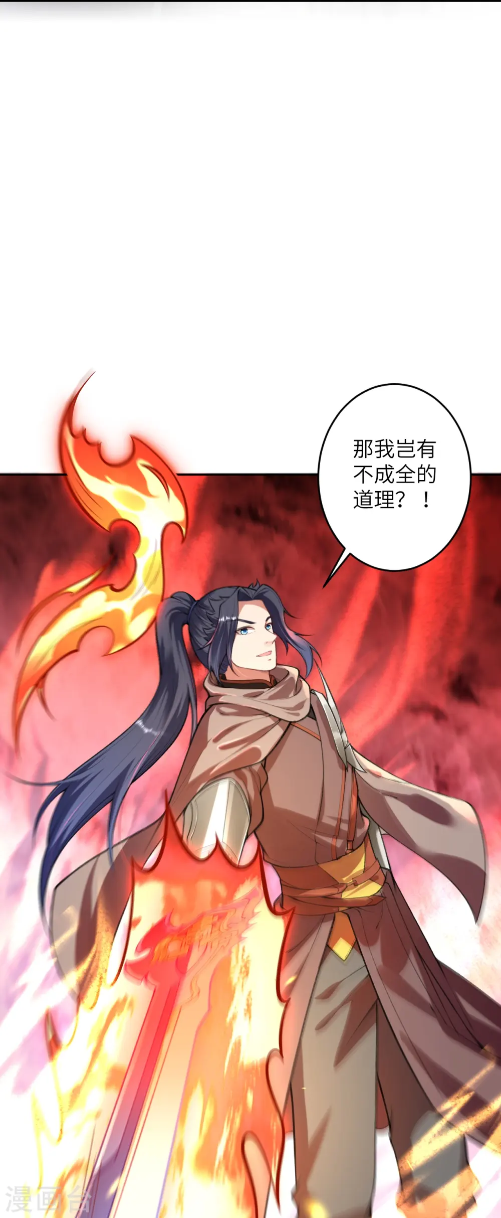 第482话 居然有人敢动云宫主 第17页