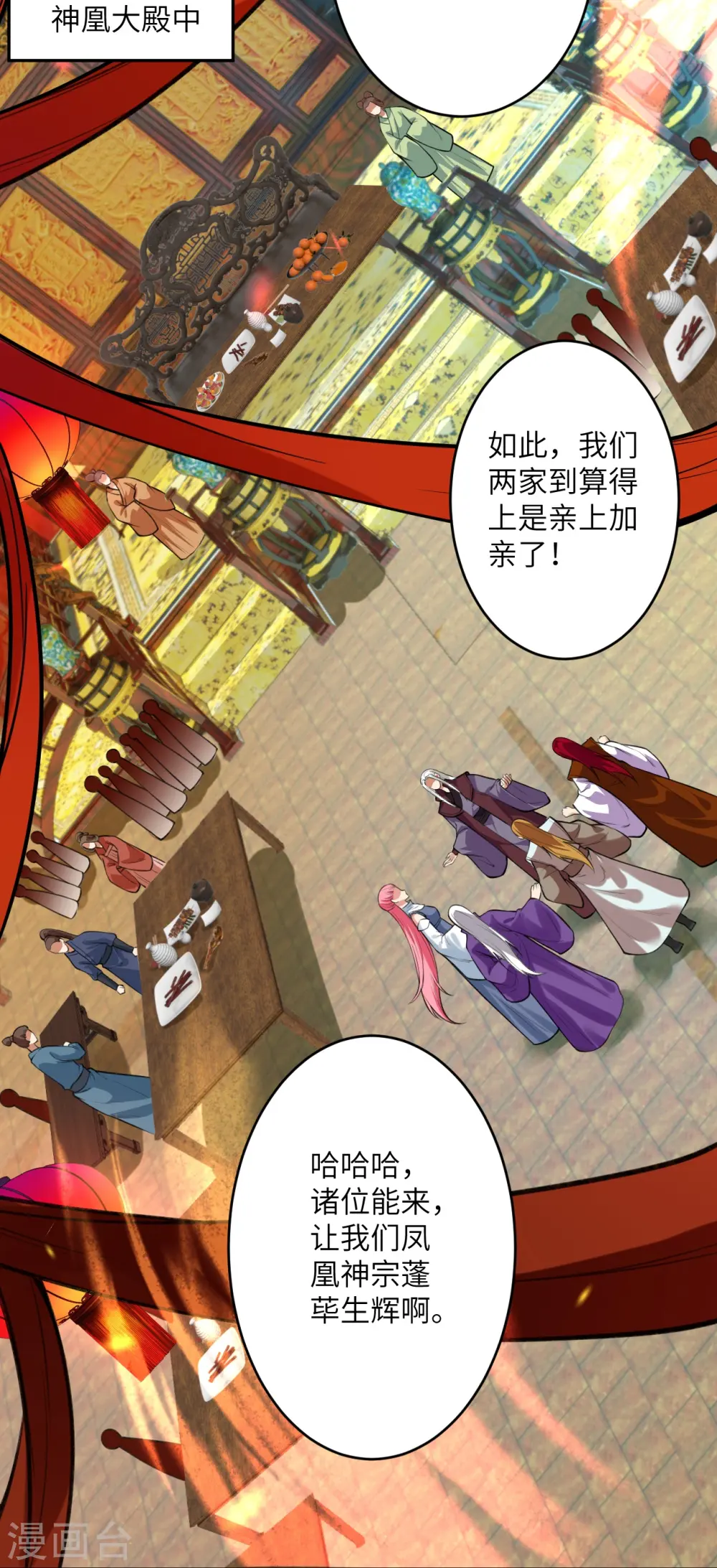 第482话 居然有人敢动云宫主 第19页