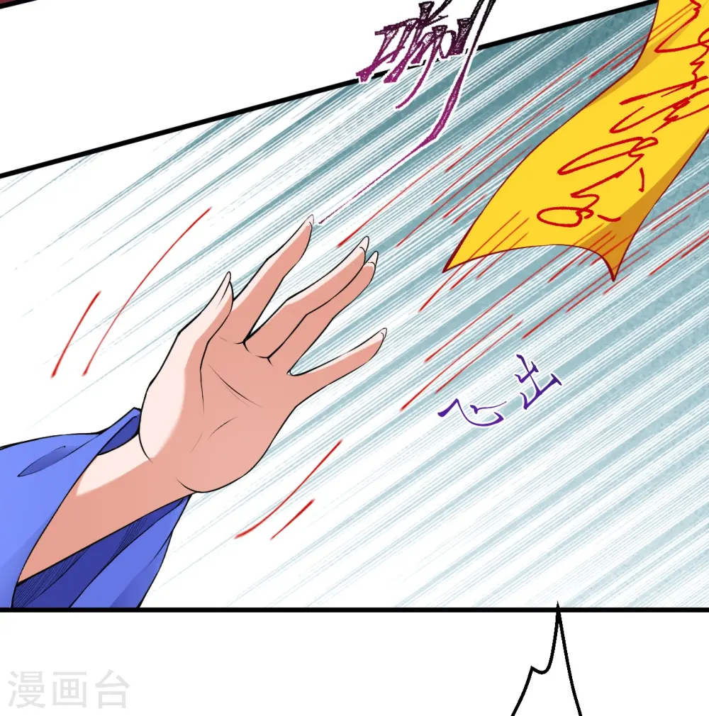 第482话 居然有人敢动云宫主 第28页