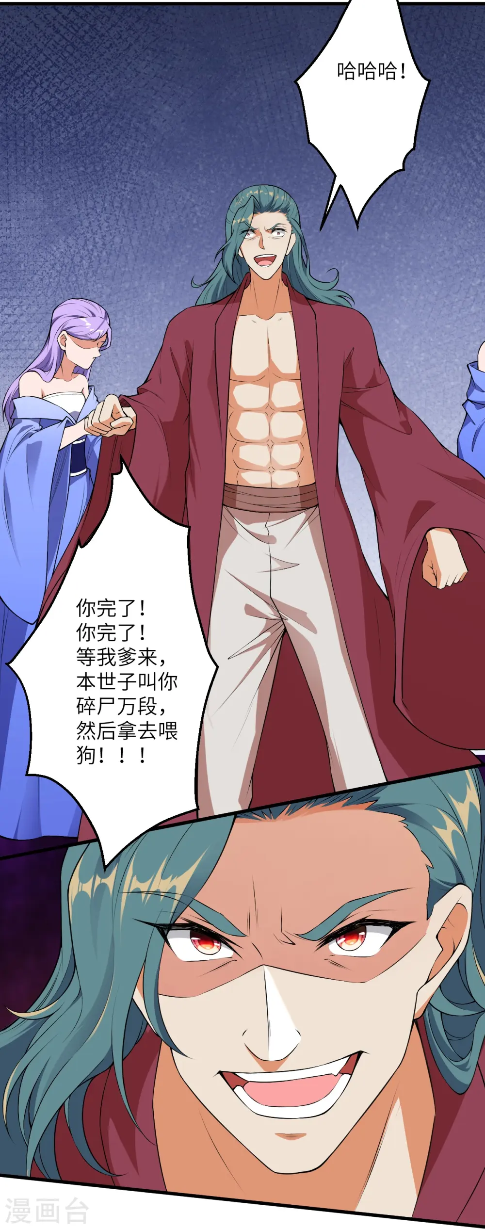 第482话 居然有人敢动云宫主 第29页