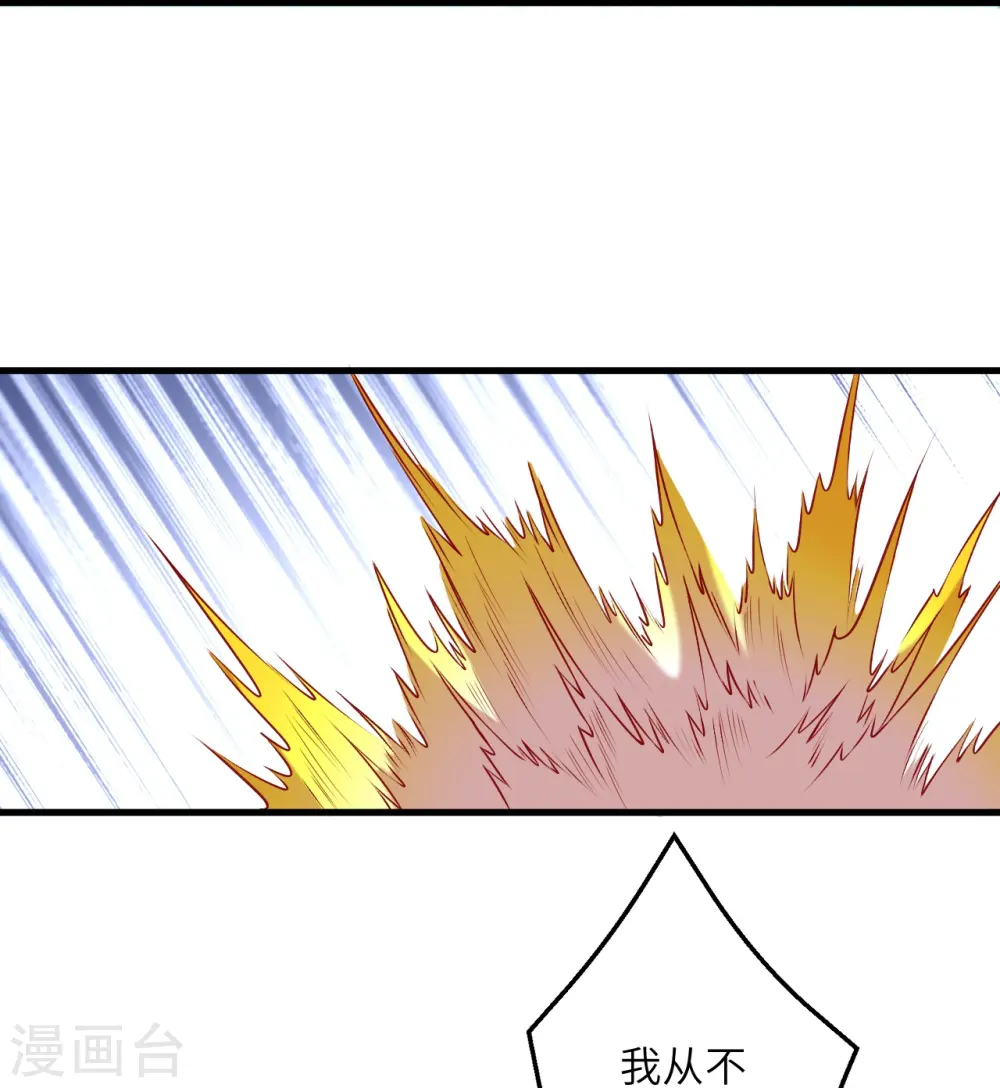 第482话 居然有人敢动云宫主 第32页