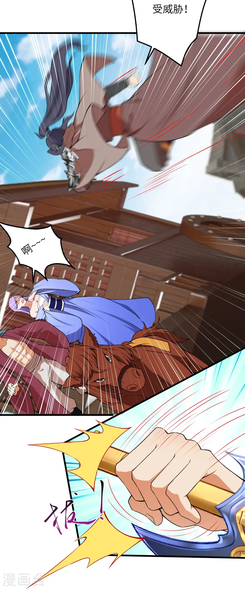 第482话 居然有人敢动云宫主 第33页