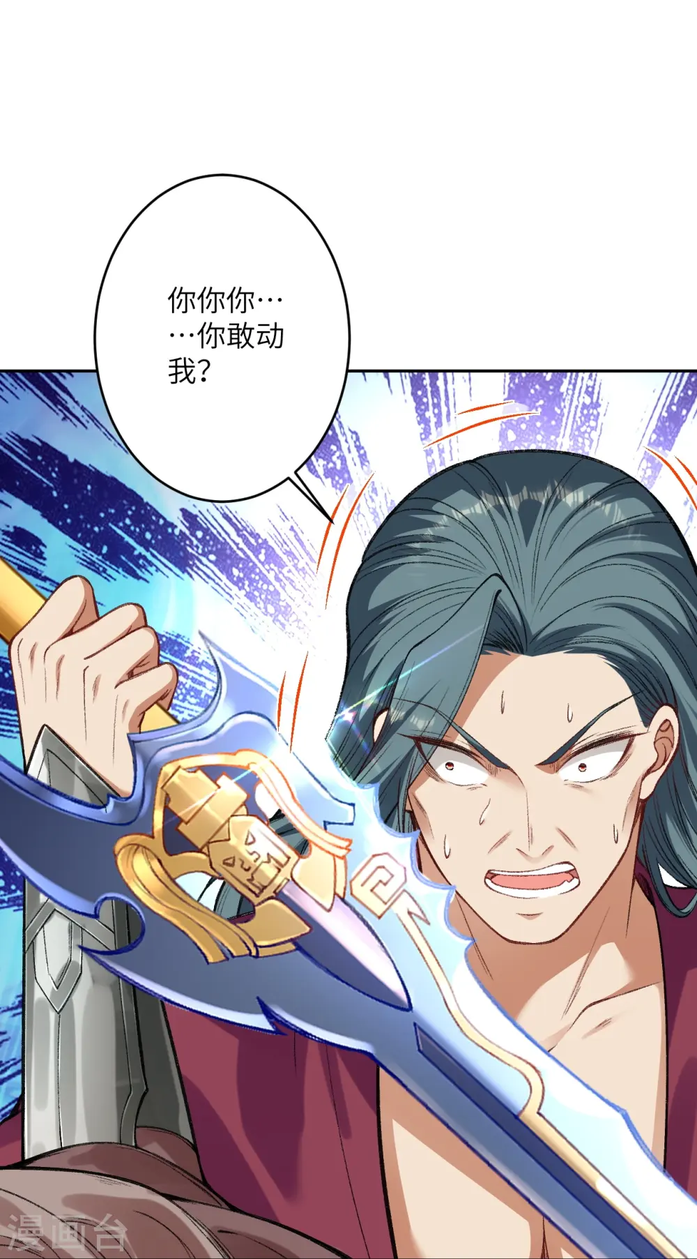 第482话 居然有人敢动云宫主 第34页