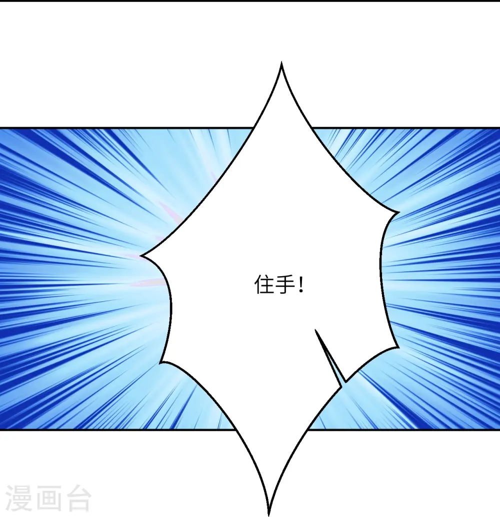 第482话 居然有人敢动云宫主 第35页