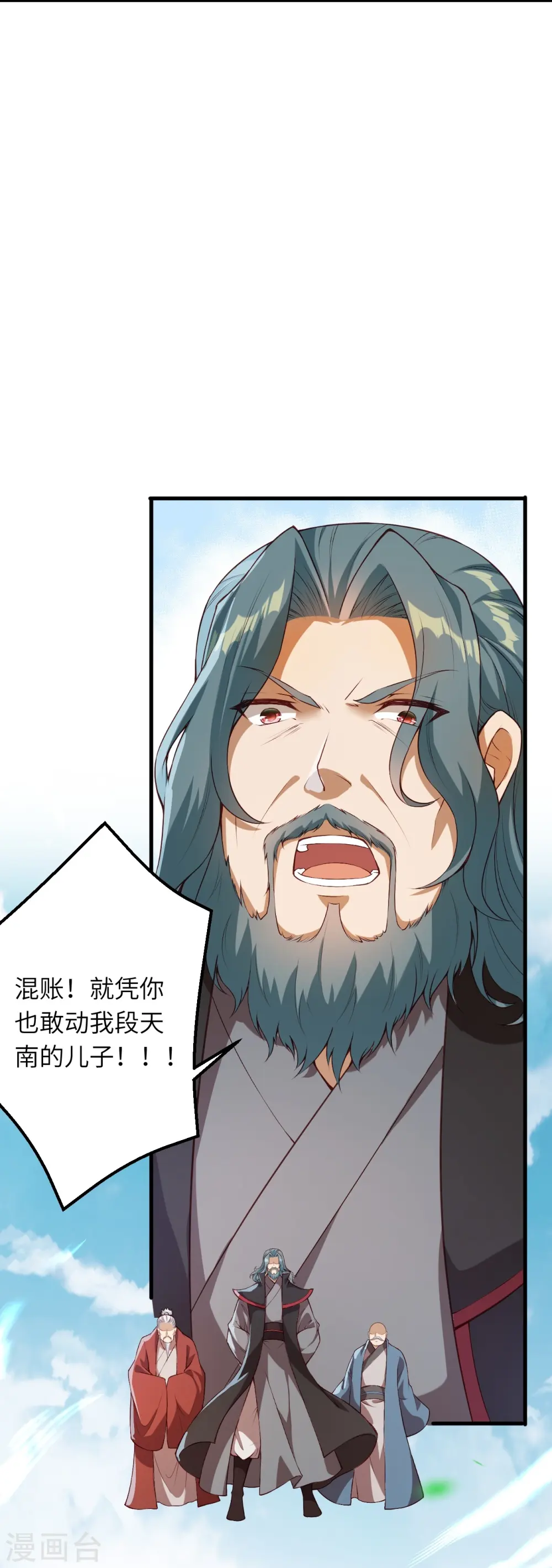 第482话 居然有人敢动云宫主 第38页