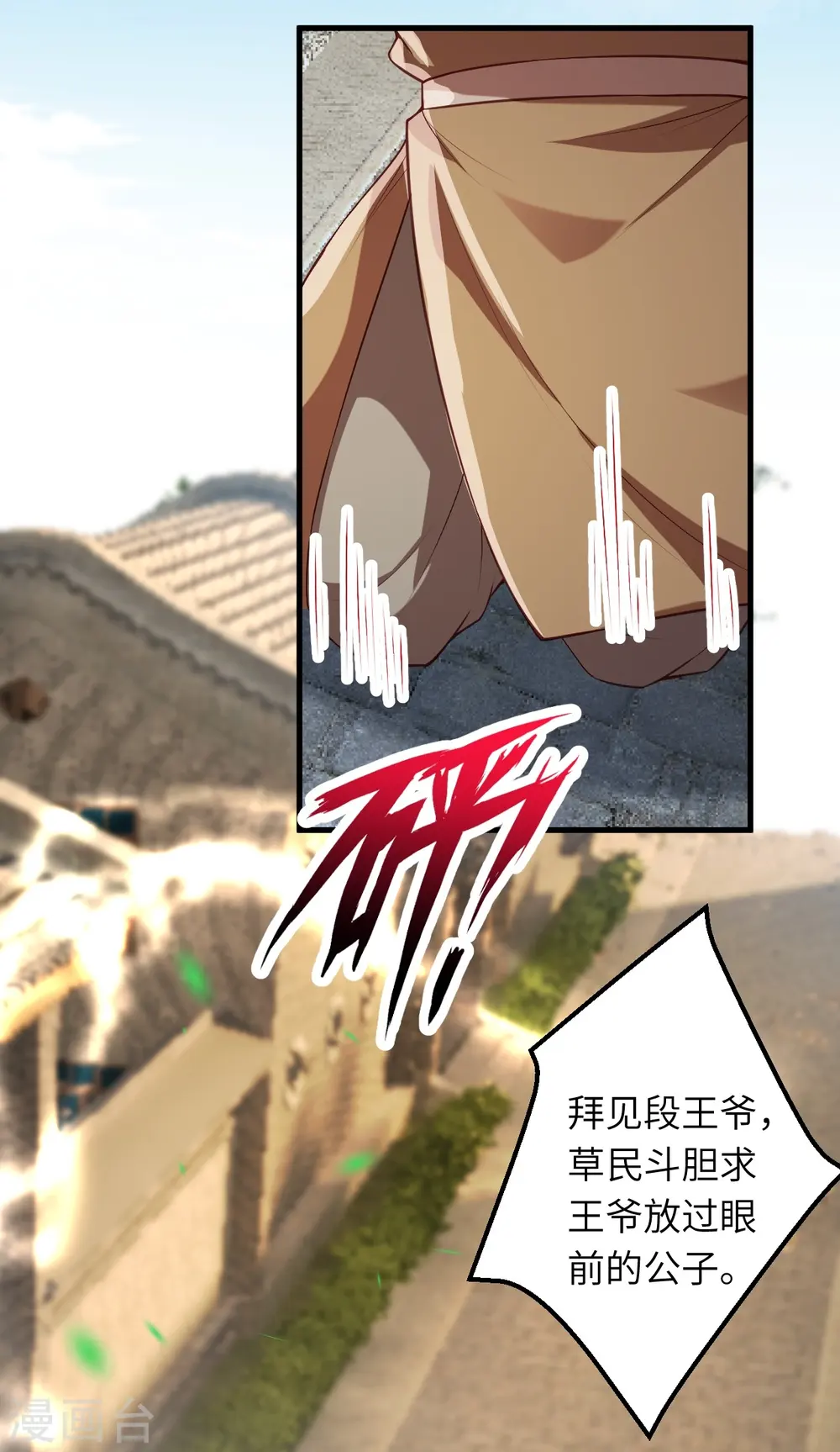 第482话 居然有人敢动云宫主 第41页
