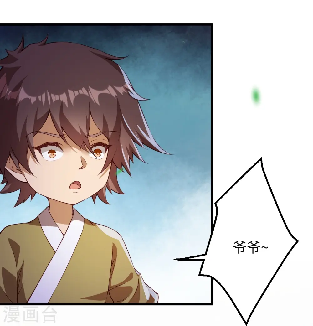 第482话 居然有人敢动云宫主 第44页